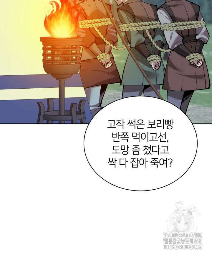 템빨(카카오) 271화 9