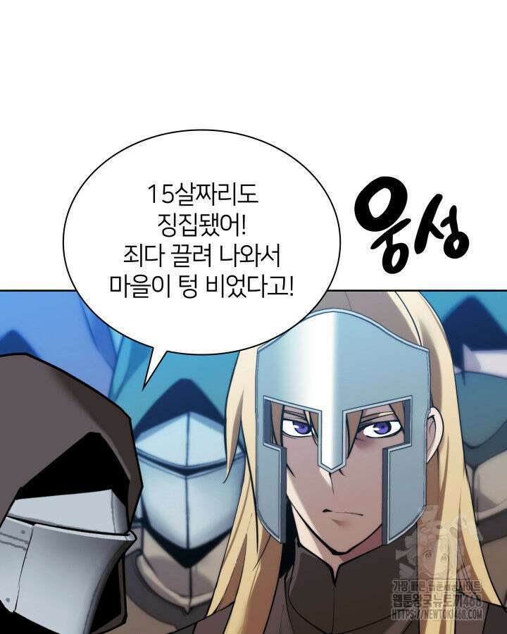 템빨(카카오) 271화 10