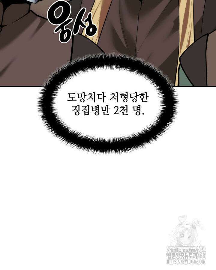 템빨(카카오) 271화 11