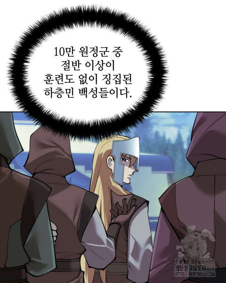 템빨(카카오) 271화 12