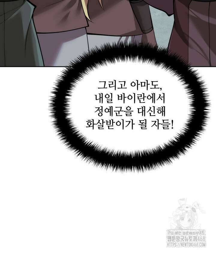 템빨(카카오) 271화 13