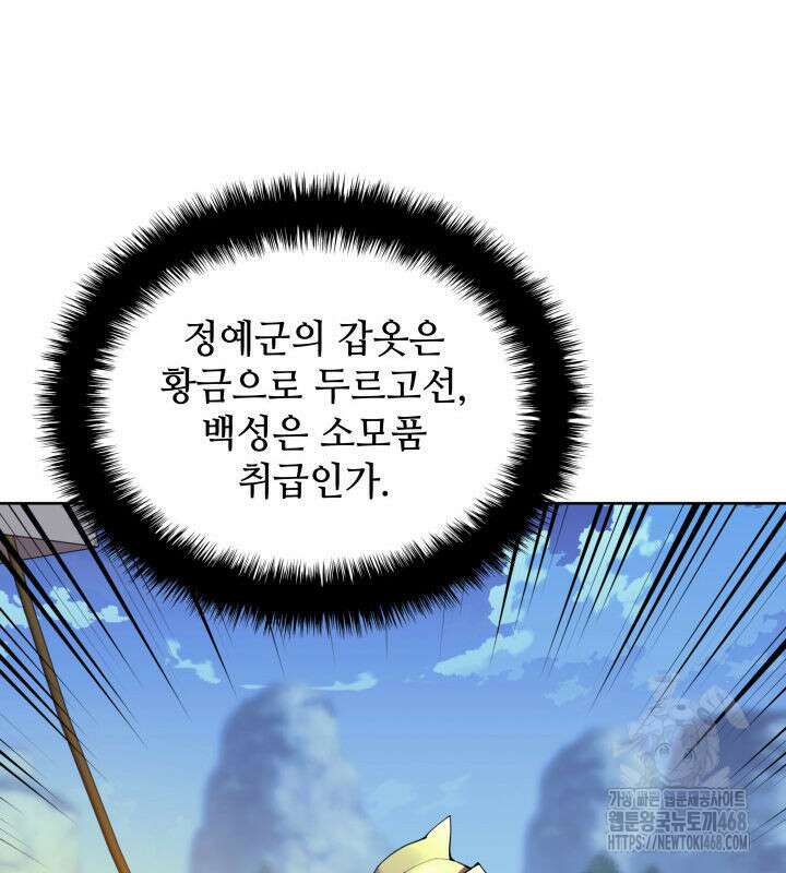 템빨(카카오) 271화 14
