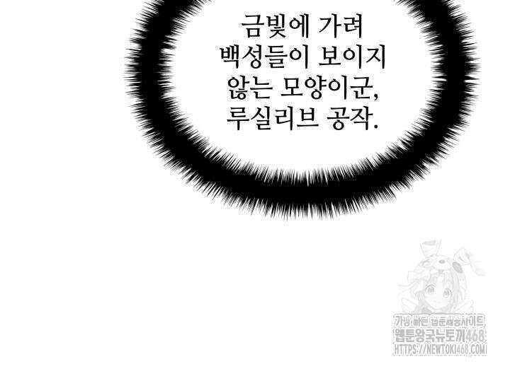 템빨(카카오) 271화 16