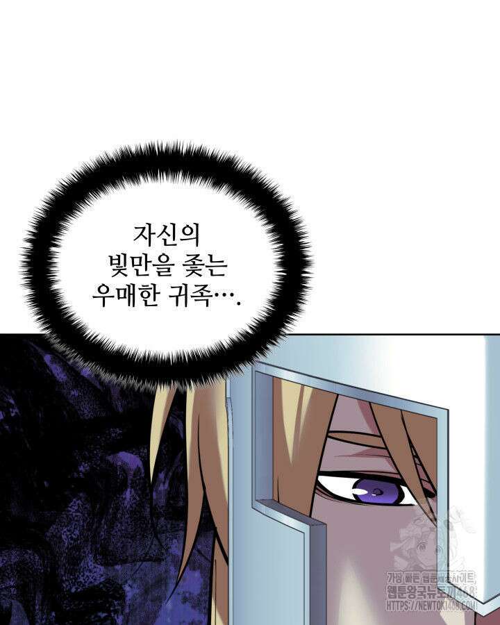 템빨(카카오) 271화 17