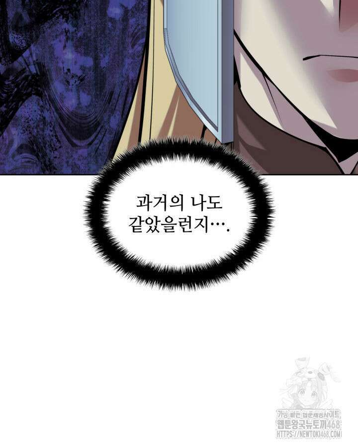 템빨(카카오) 271화 18