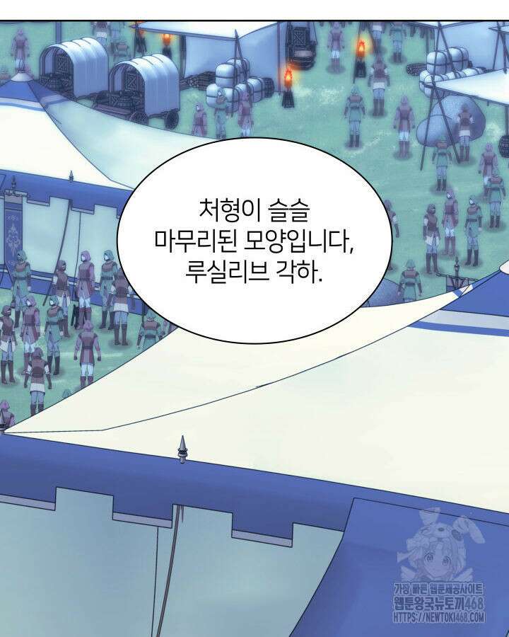 템빨(카카오) 271화 20