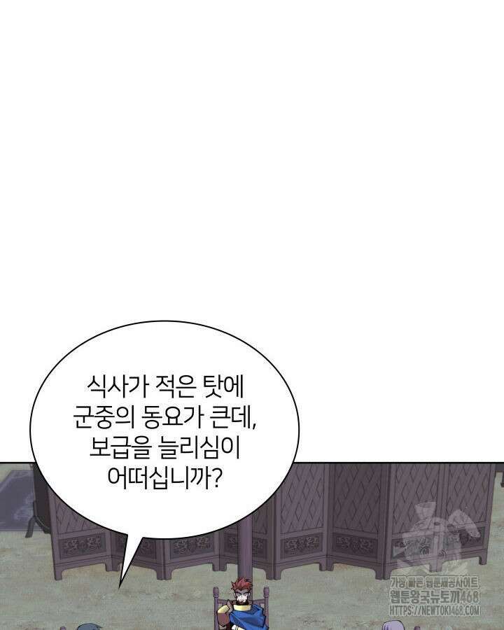 템빨(카카오) 271화 22