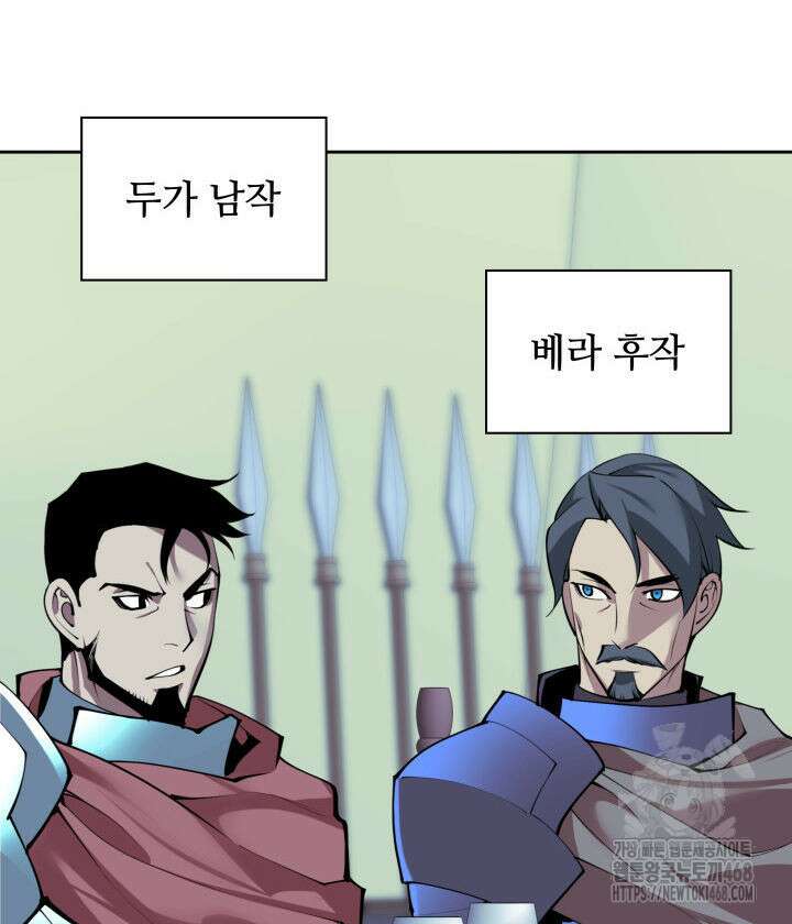 템빨(카카오) 271화 24