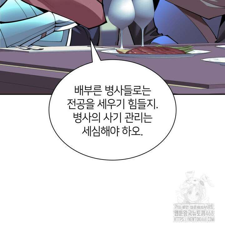 템빨(카카오) 271화 25