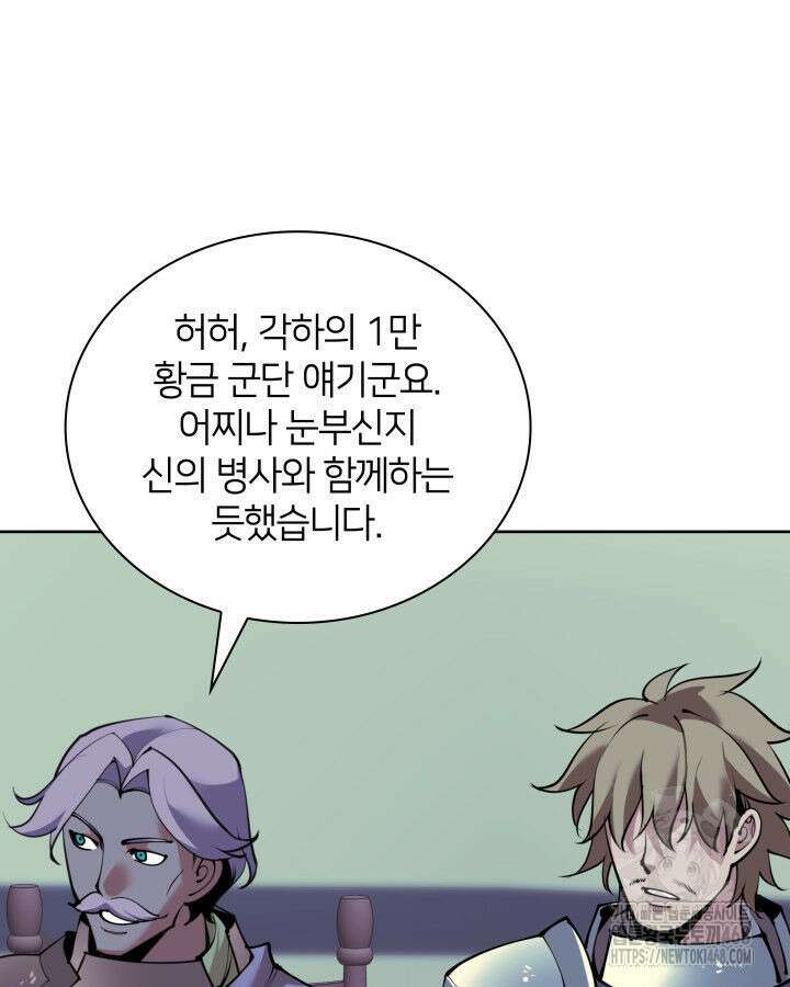 템빨(카카오) 271화 26