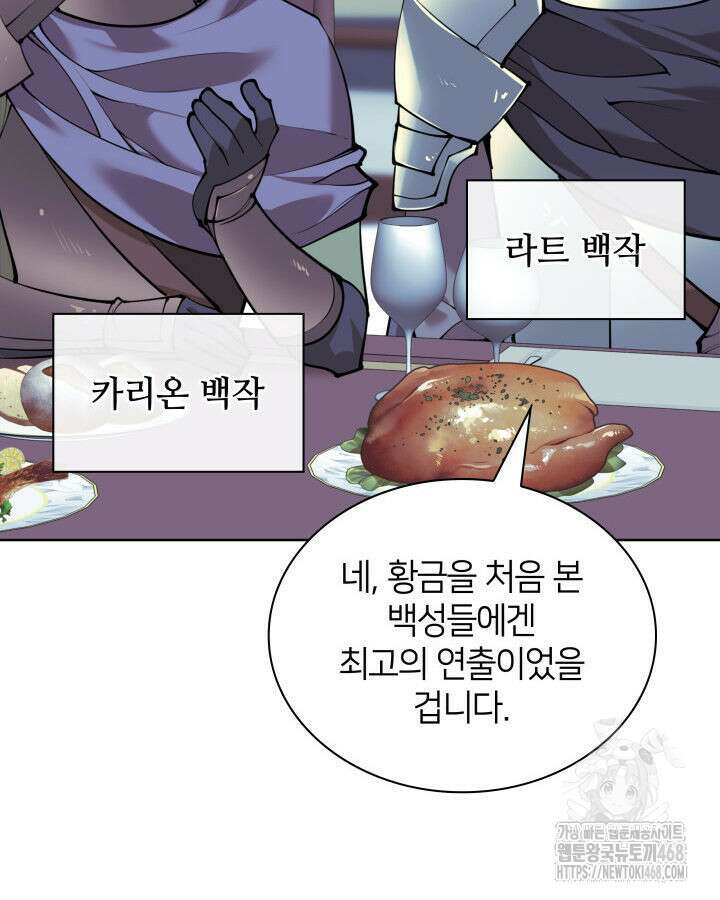 템빨(카카오) 271화 27