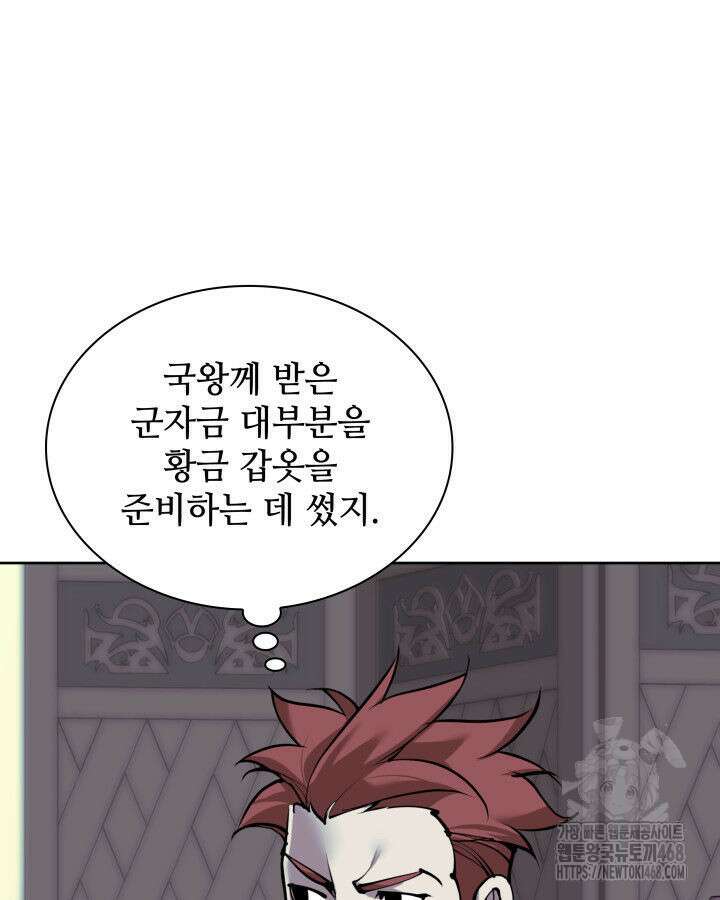 템빨(카카오) 271화 28