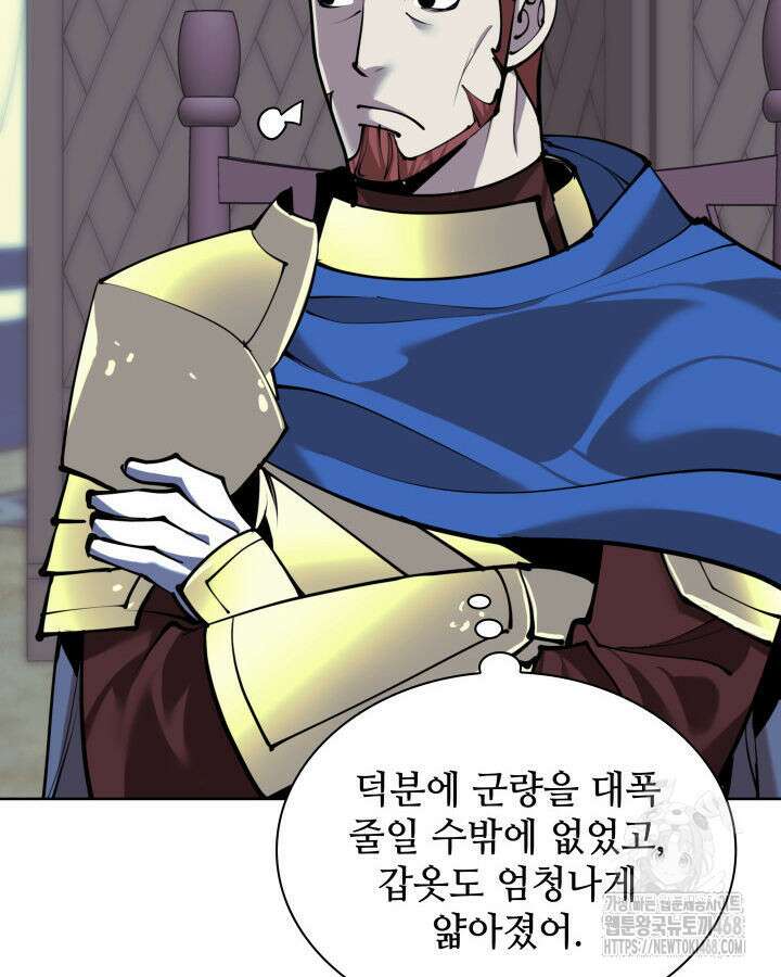 템빨(카카오) 271화 29