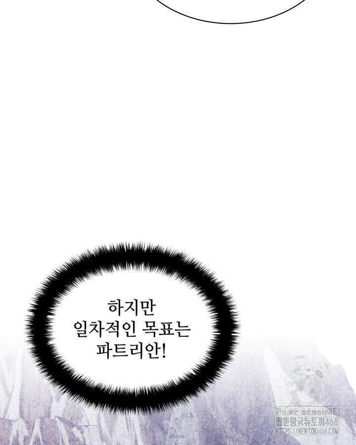 템빨(카카오) 271화 30