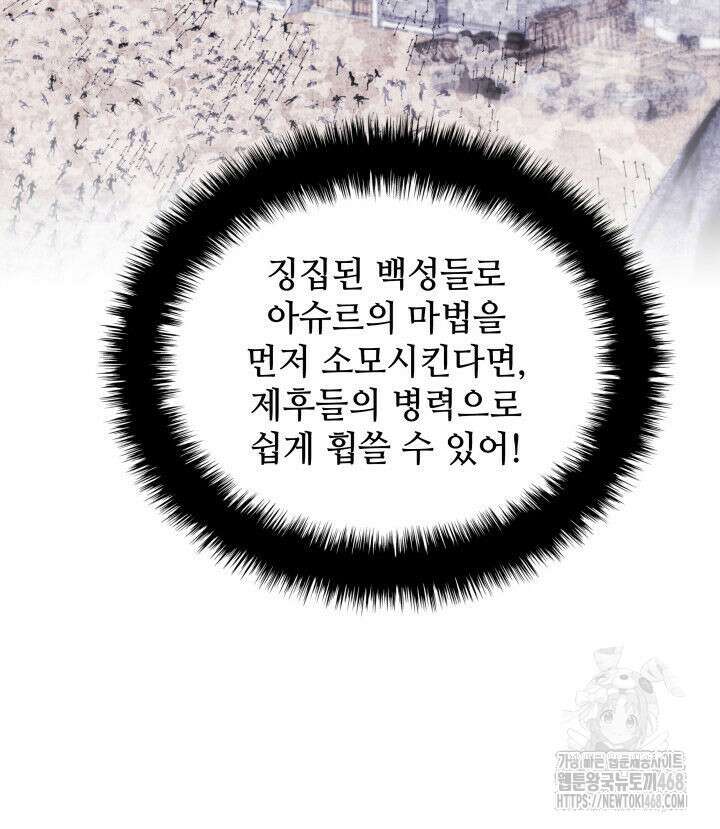 템빨(카카오) 271화 32
