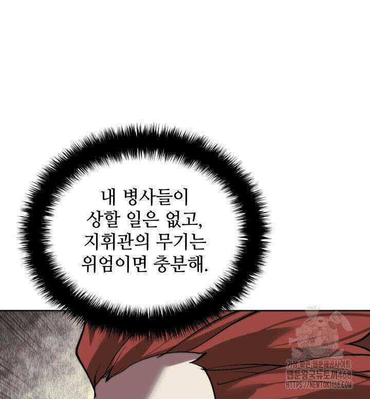템빨(카카오) 271화 33