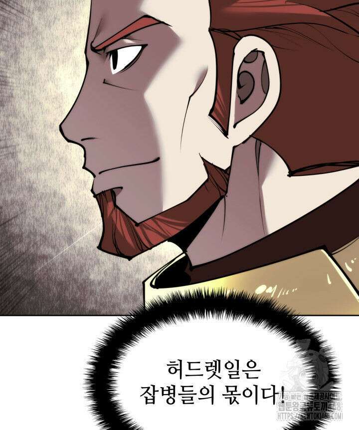 템빨(카카오) 271화 34