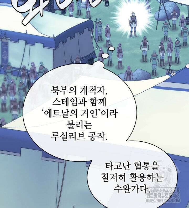 템빨(카카오) 271화 36