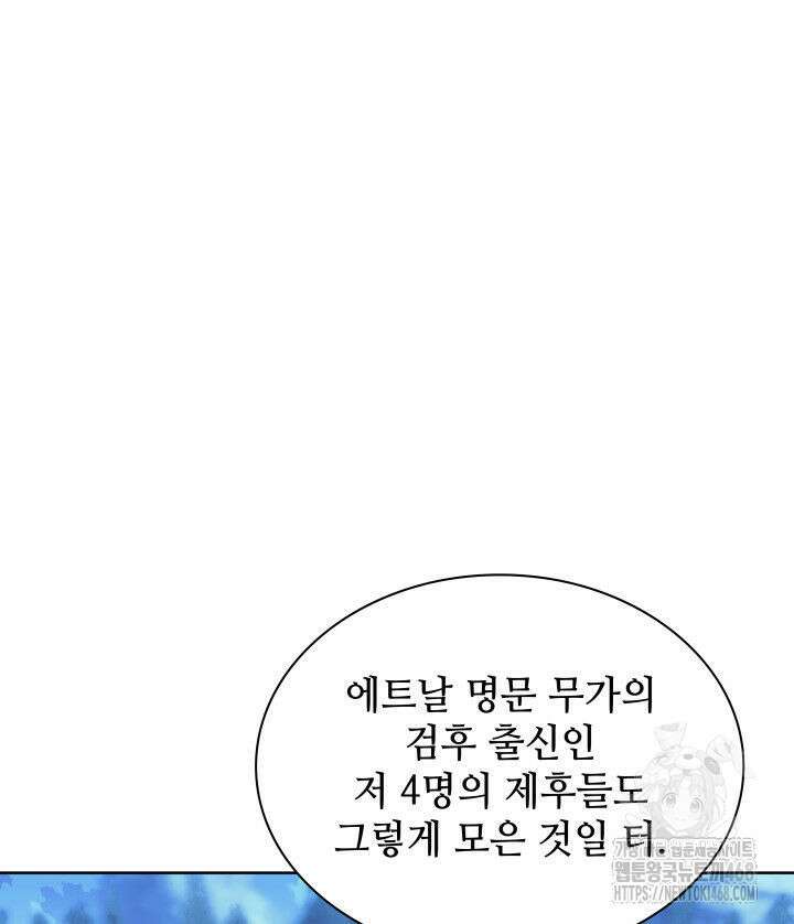 템빨(카카오) 271화 38
