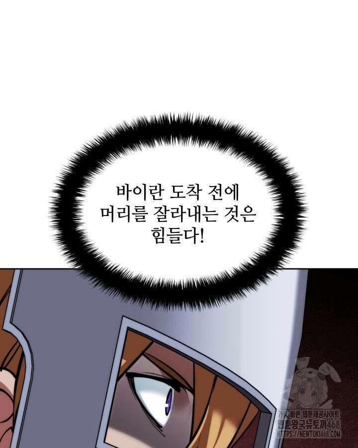템빨(카카오) 271화 41
