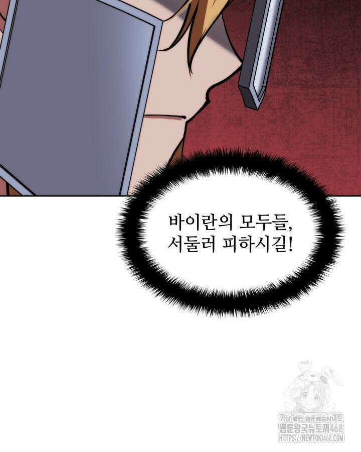 템빨(카카오) 271화 42