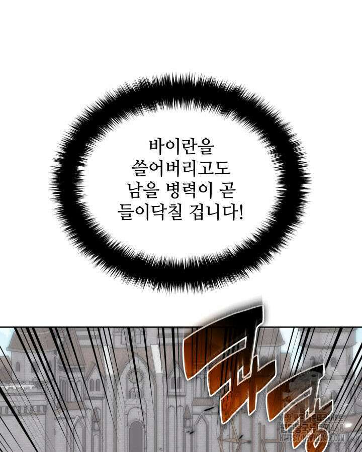 템빨(카카오) 271화 43