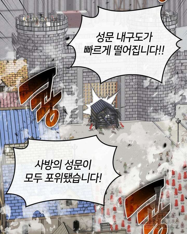 템빨(카카오) 271화 44