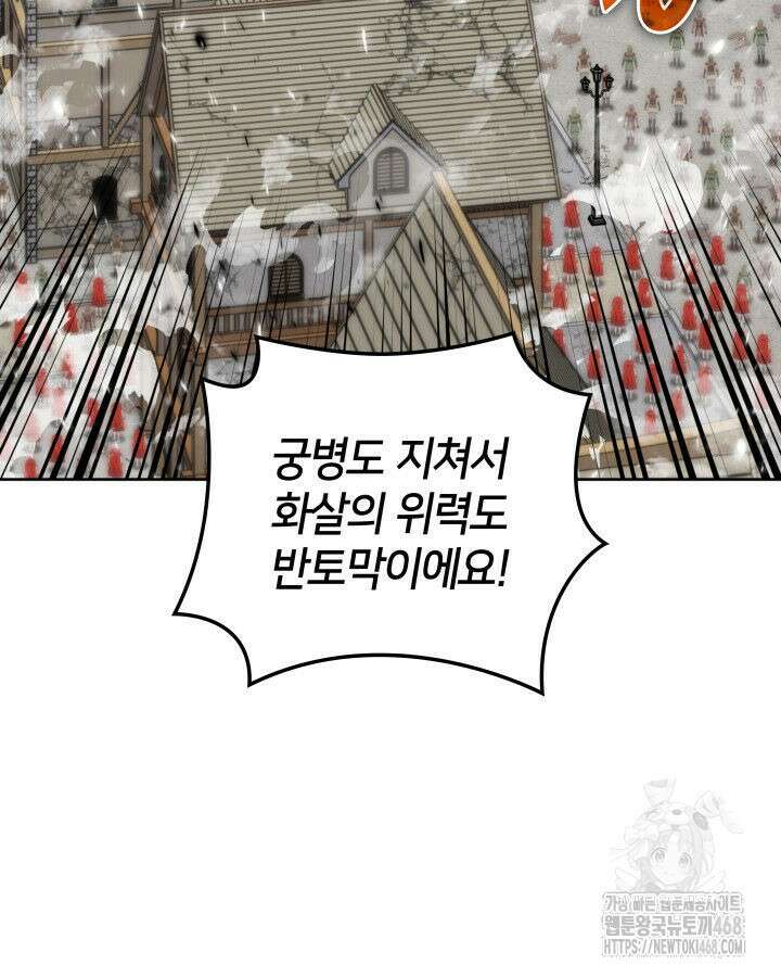 템빨(카카오) 271화 45
