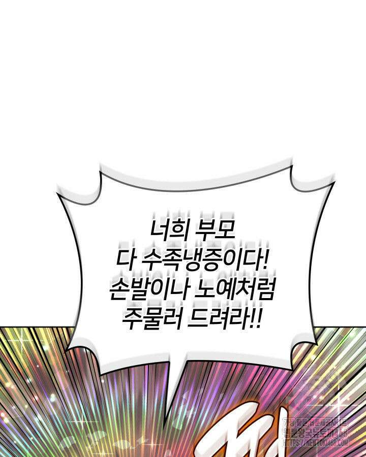 템빨(카카오) 271화 48