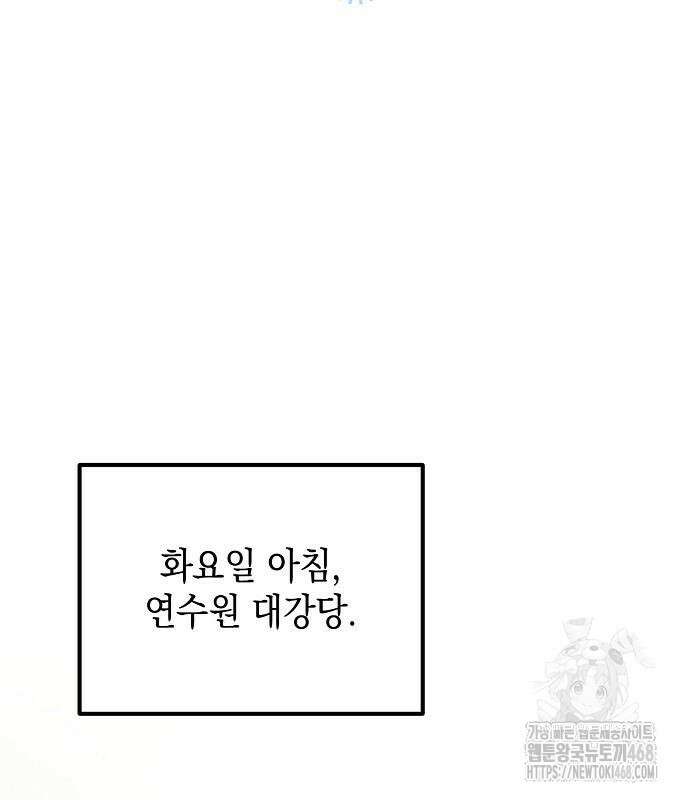대기업 말단이 일을 잘함 18화 3
