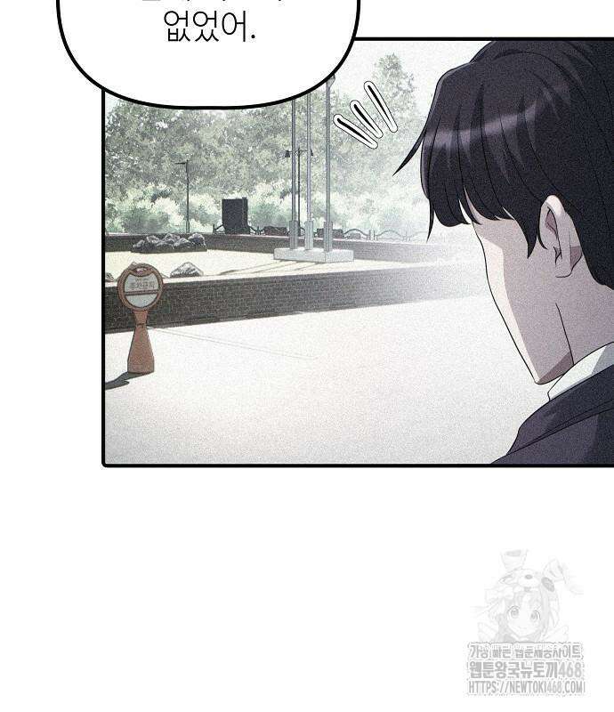대기업 말단이 일을 잘함 18화 7