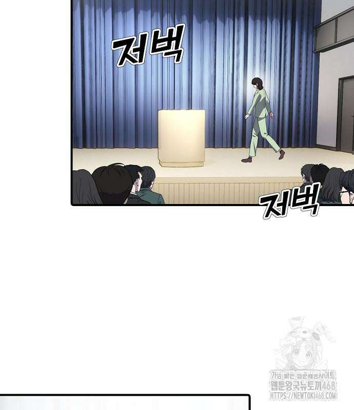 대기업 말단이 일을 잘함 18화 11