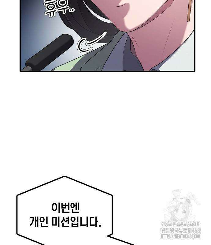 대기업 말단이 일을 잘함 18화 15