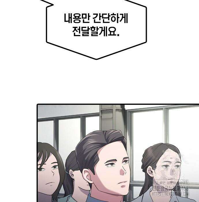 대기업 말단이 일을 잘함 18화 16