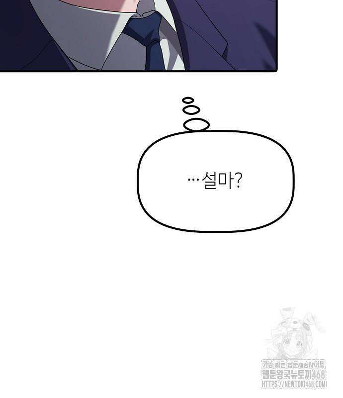 대기업 말단이 일을 잘함 18화 19