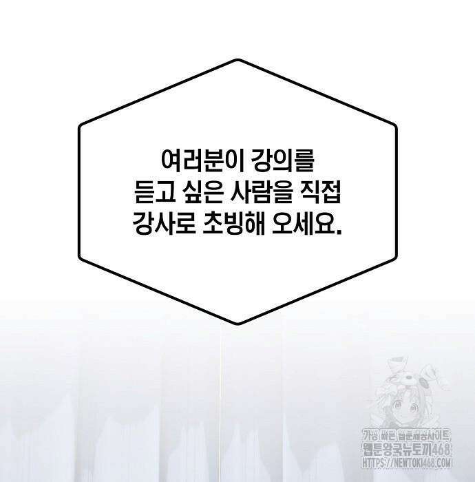 대기업 말단이 일을 잘함 18화 20