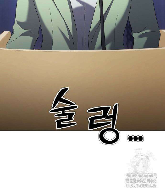 대기업 말단이 일을 잘함 18화 22