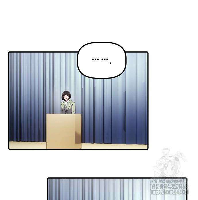대기업 말단이 일을 잘함 18화 24
