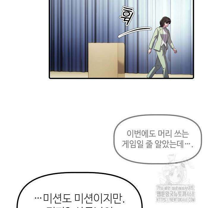 대기업 말단이 일을 잘함 18화 25
