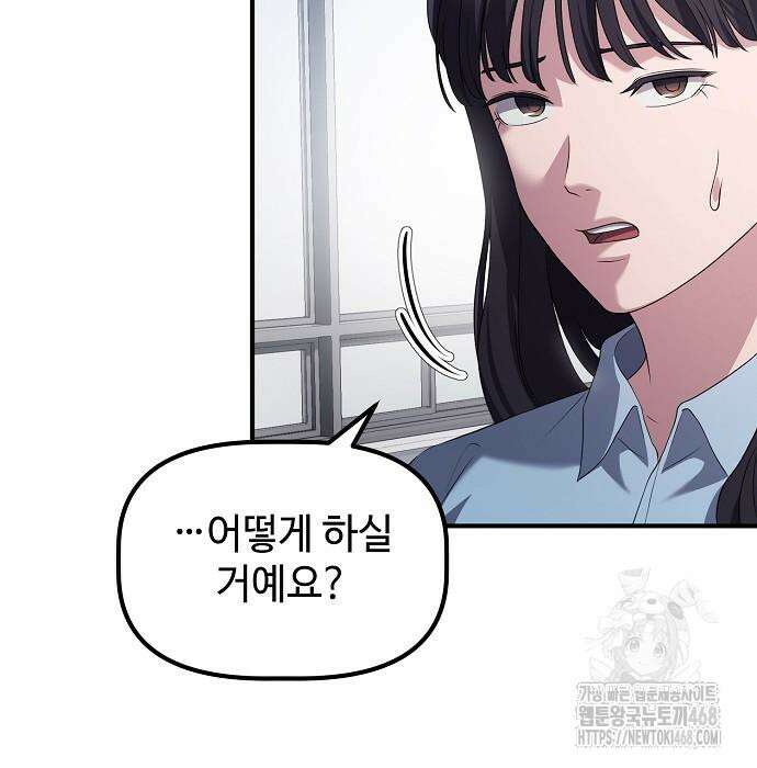 대기업 말단이 일을 잘함 18화 32