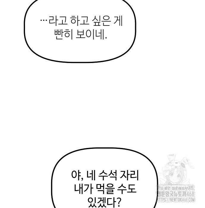 대기업 말단이 일을 잘함 18화 40