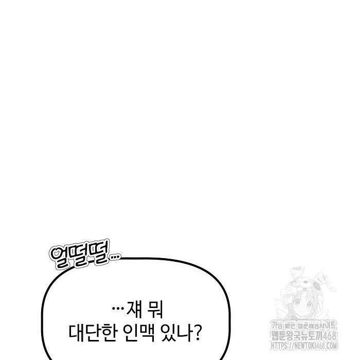대기업 말단이 일을 잘함 18화 45