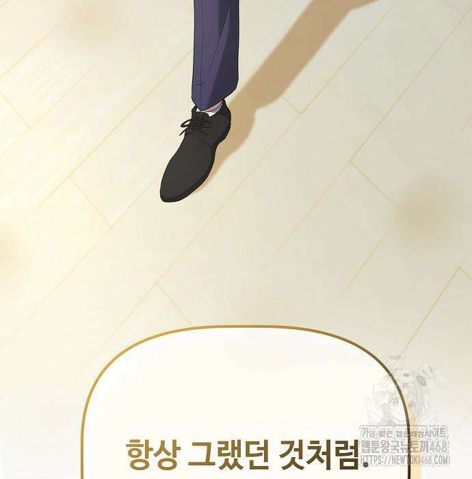 대기업 말단이 일을 잘함 18화 49