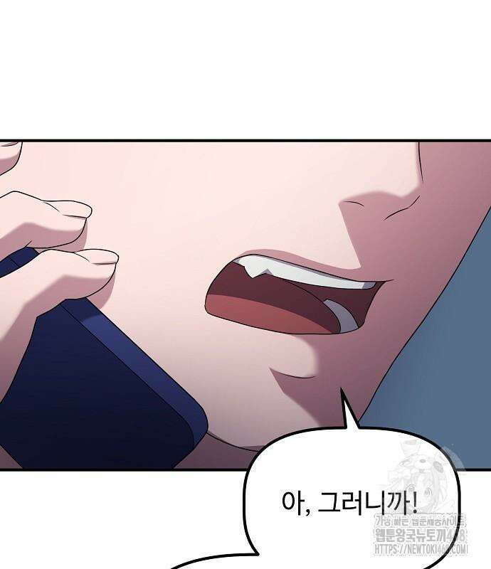 대기업 말단이 일을 잘함 18화 55