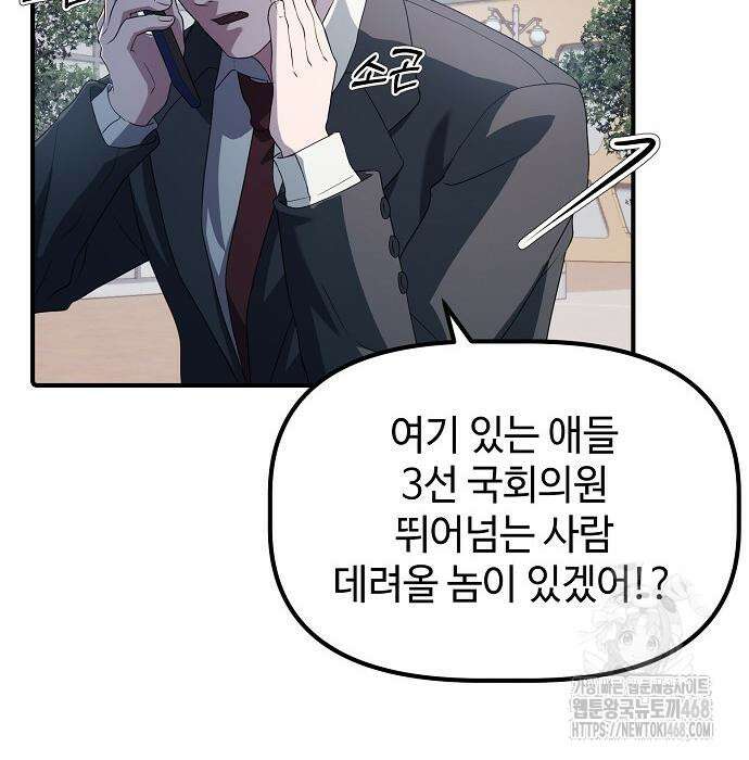 대기업 말단이 일을 잘함 18화 57