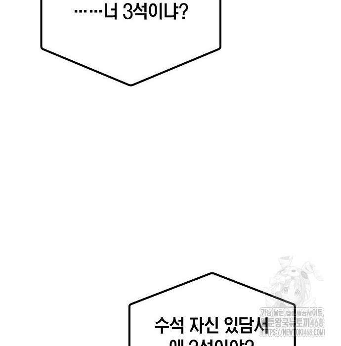대기업 말단이 일을 잘함 18화 73