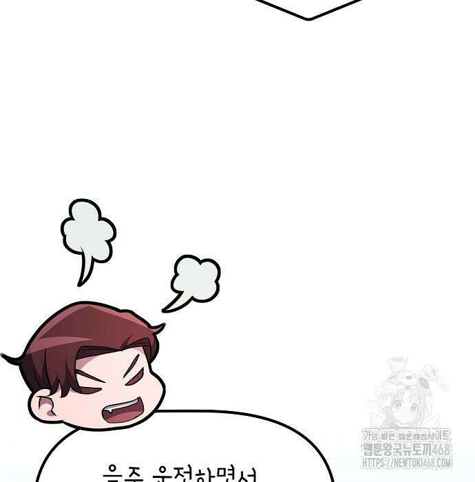 대기업 말단이 일을 잘함 18화 88