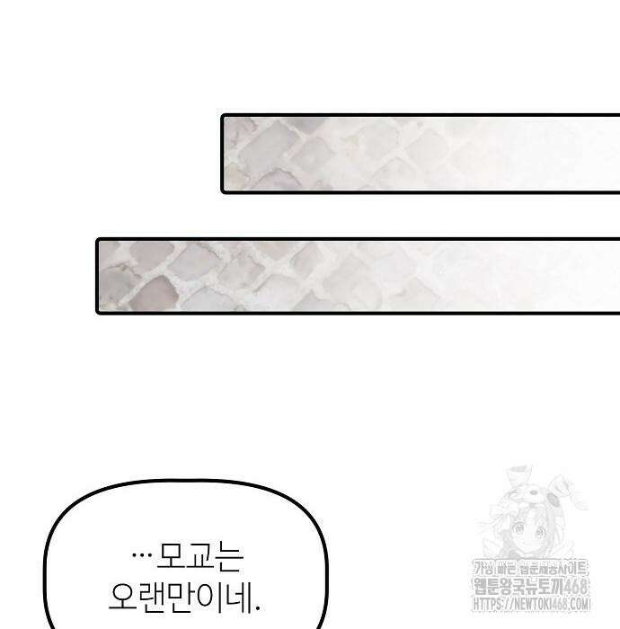 대기업 말단이 일을 잘함 18화 93