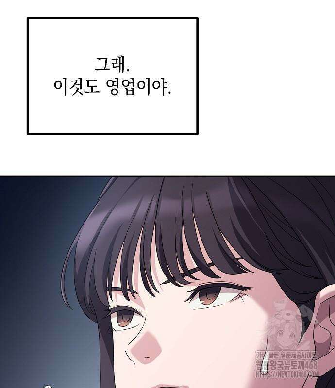 대기업 말단이 일을 잘함 18화 99