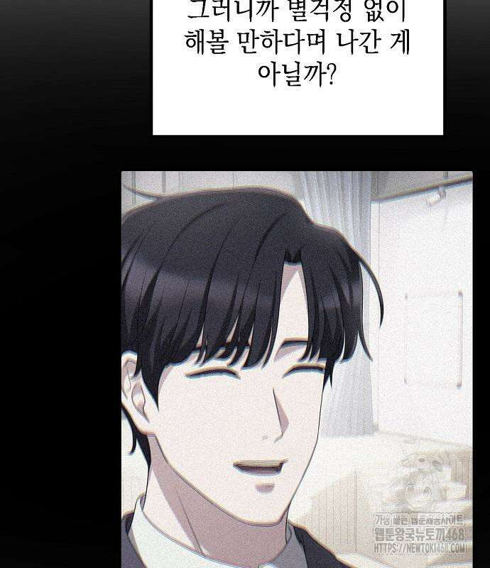 대기업 말단이 일을 잘함 18화 102
